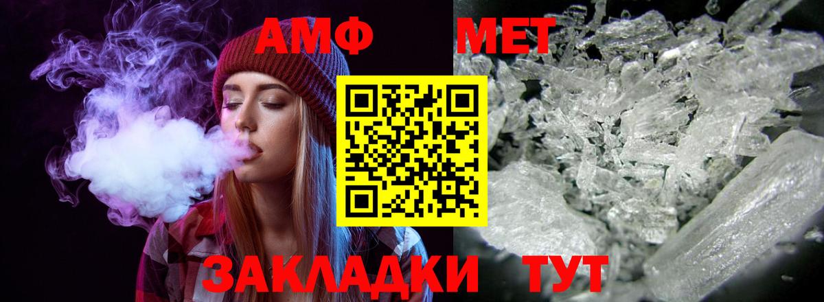 Amphetamine 98% Лангепас