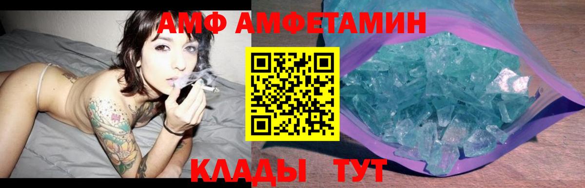Amphetamine  АМФ VHQ  Вход с VPN  Лангепас 