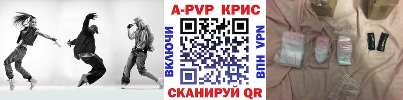 APVP кристаллы где найти Лангепас