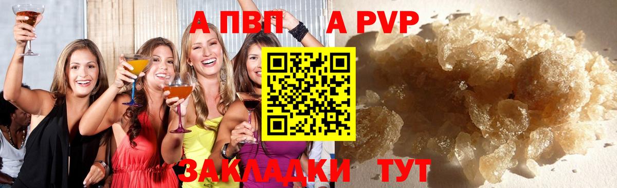A PVP СК КРИС  A-PVP  A PVP кристаллы  Лангепас  A-PVP Соль  Вход с VPN 