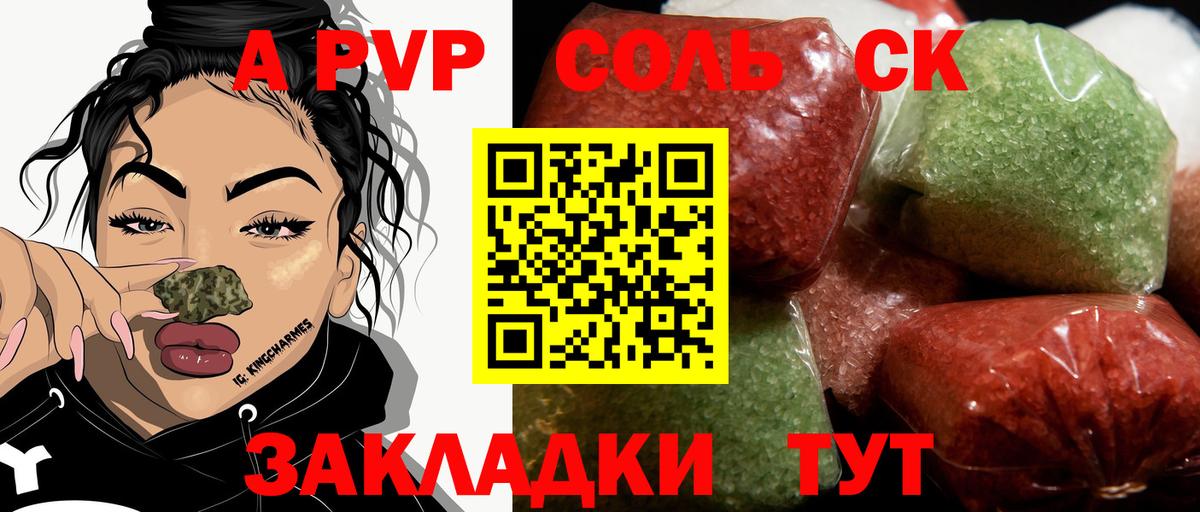 Alfa_PVP мука Лангепас