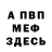 Метадон белоснежный Anna Schank