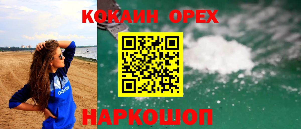 Кокаин VHQ Лангепас