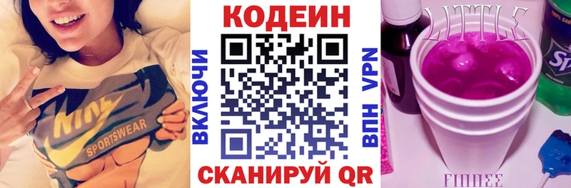 Кодеин напиток Lean (лин)  Лангепас 