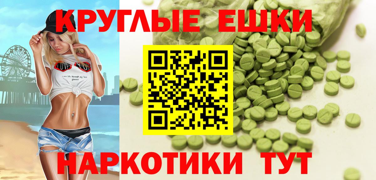 ЭКСТАЗИ ешки Лангепас