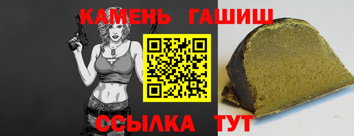 ГАШИШ Ice-O-Lator  ГАШ хэш  Лангепас  Вход с VPN 