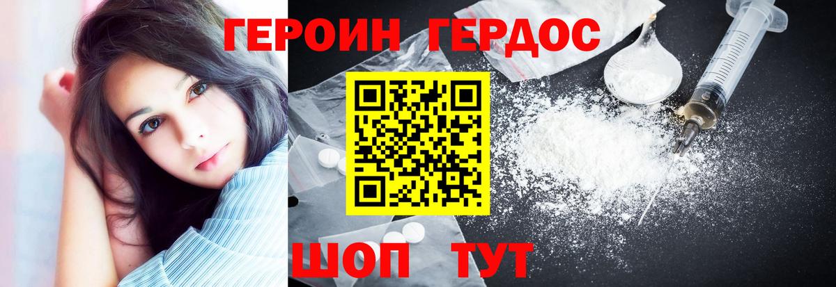 Лангепас  Героин белый  Вход с VPN 
