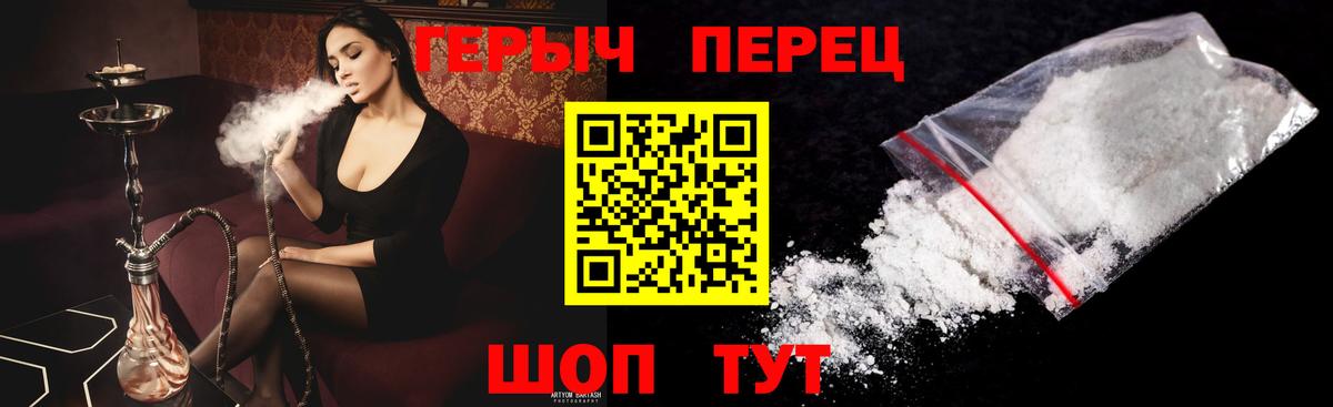 ГЕРОИН афганец Лангепас