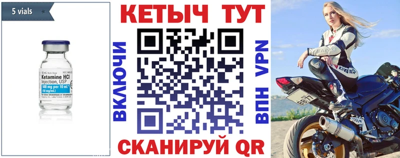 КЕТАМИН ketamine Лангепас
