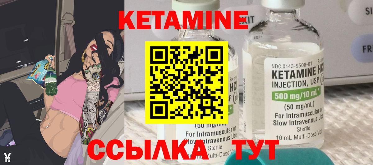 Кетамин ketamine  Вход с VPN  Лангепас  КЕТАМИН ketamine 