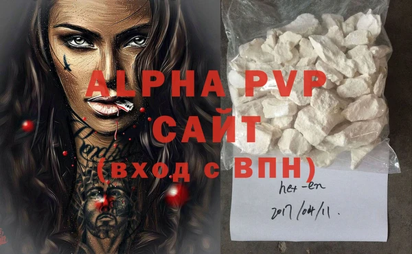 а пвп мука Слюдянка