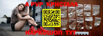 альфа пвп Жуковский
