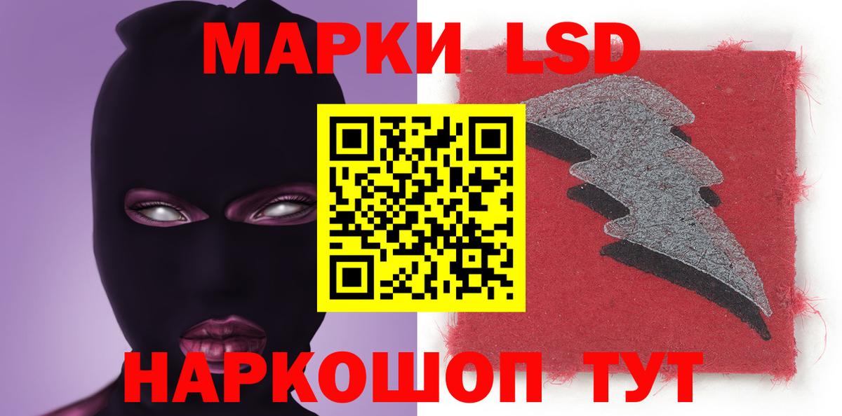 ЛСД экстази кислота Лангепас