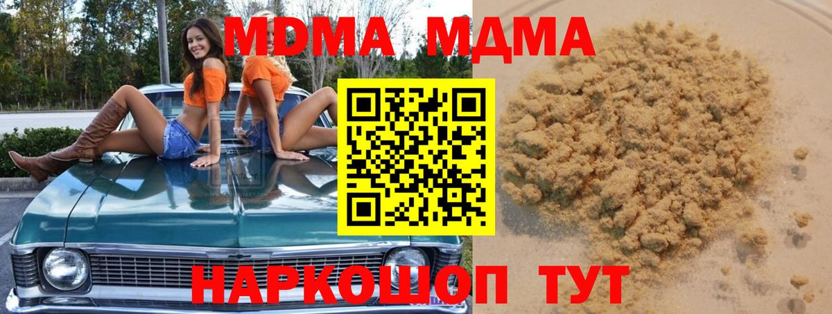 Лангепас  MDMA crystal  MDMA  МДМА кристаллы  Вход с VPN 