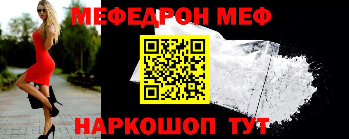 Меф  Меф  Мефедрон 4 MMC  Лангепас  Вход с VPN  МЯУ-МЯУ кристаллы 