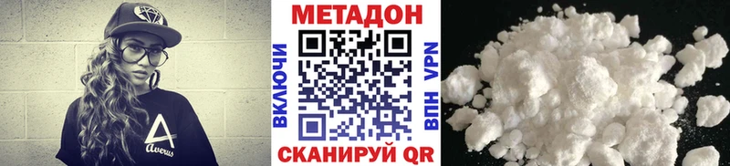 Метадон кристалл Лангепас
