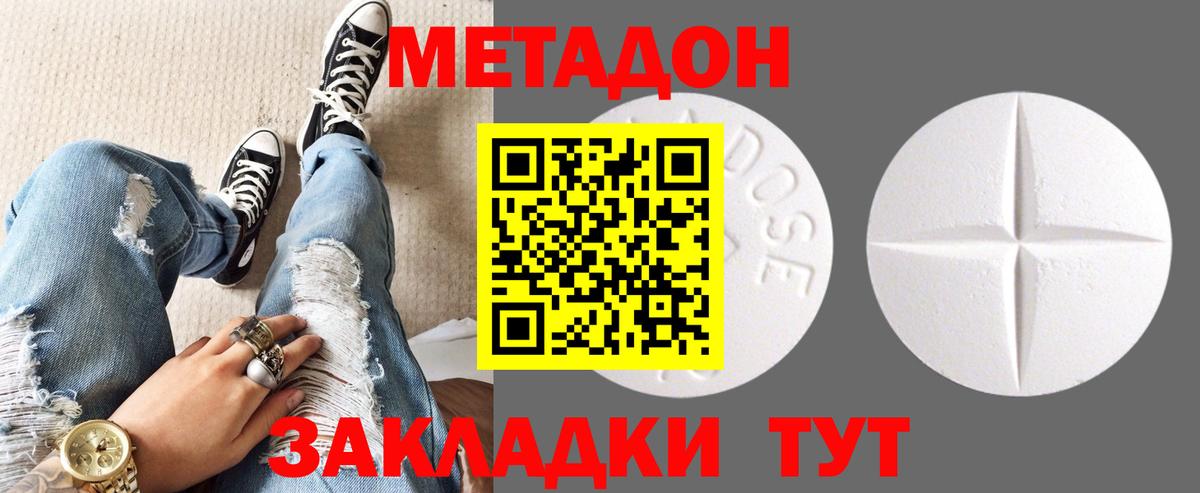 Лангепас  Метадон мёд  Вход с VPN 