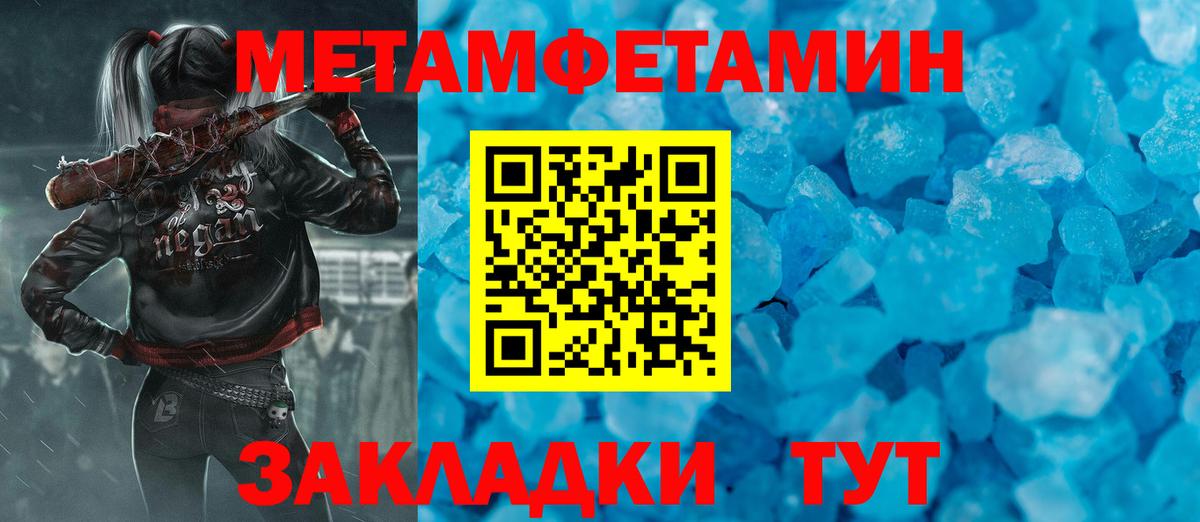 Лангепас  Метамфетамин пудра  Вход с VPN 