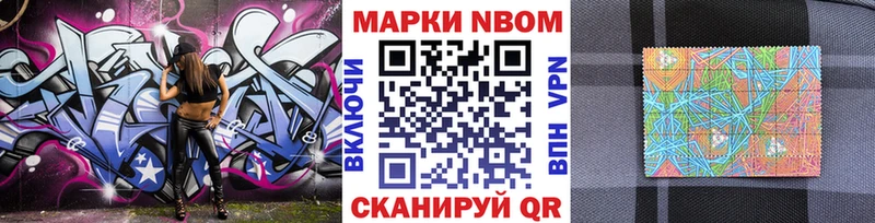 Марки N-bome 1500мкг  Лангепас 