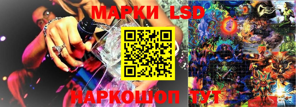 Марки NBOMe 1,8мг Лангепас