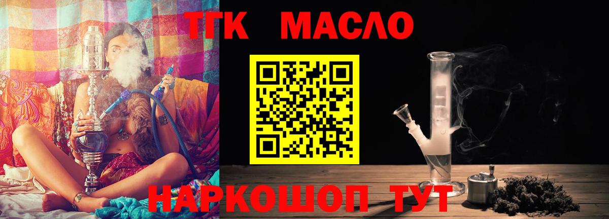 Дистиллят ТГК жижа Лангепас